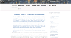 Desktop Screenshot of kritikaprava.org